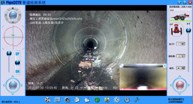 曲阜管道CCTV检测专家-炜誉市政工程有限公司